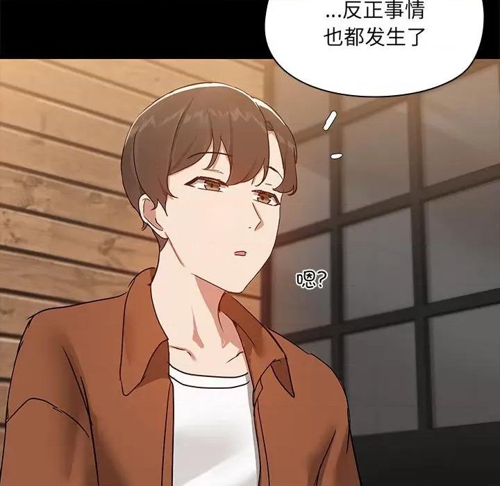 共享男友 共享男友-共享男友 第7话 第68页