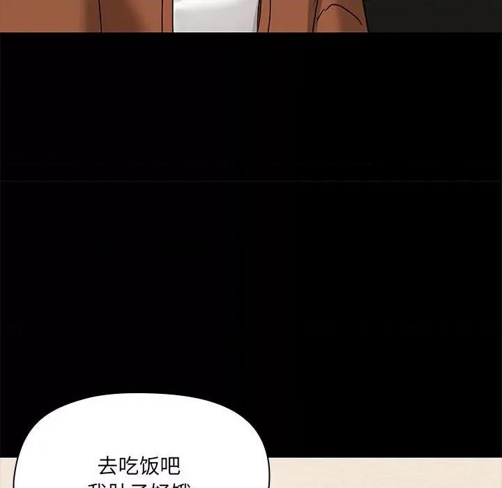 共享男友 共享男友-共享男友 第7话 第69页