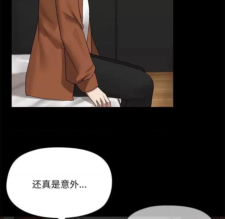 共享男友 共享男友-共享男友 第7话 第73页