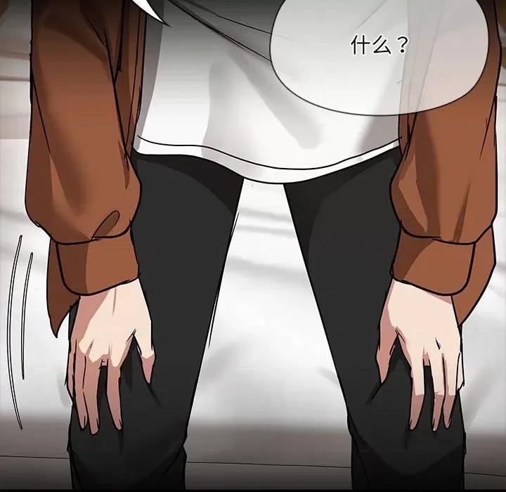 共享男友 共享男友-共享男友 第7话 第74页