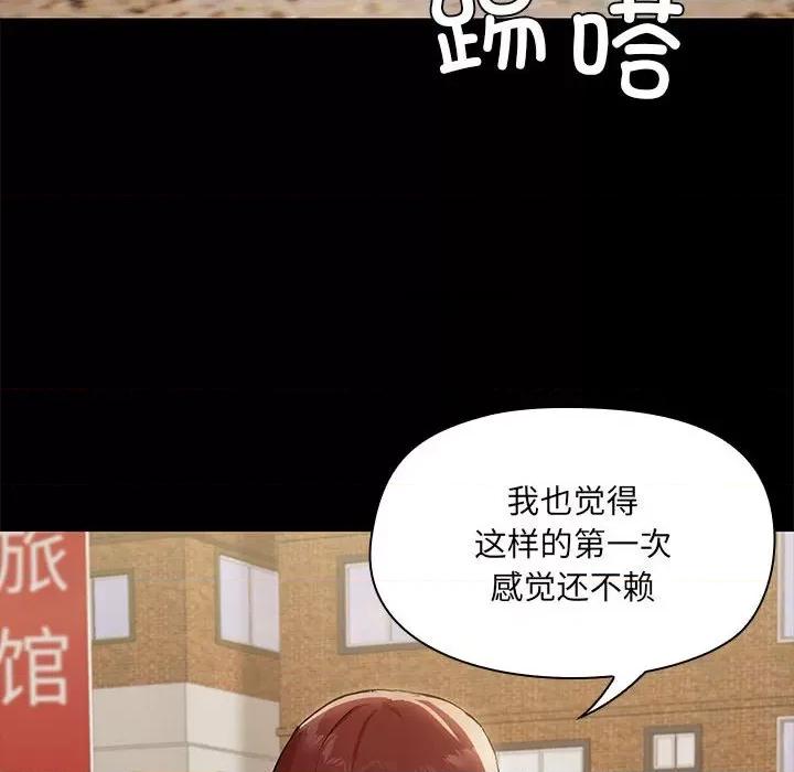 共享男友 共享男友-共享男友 第7话 第81页