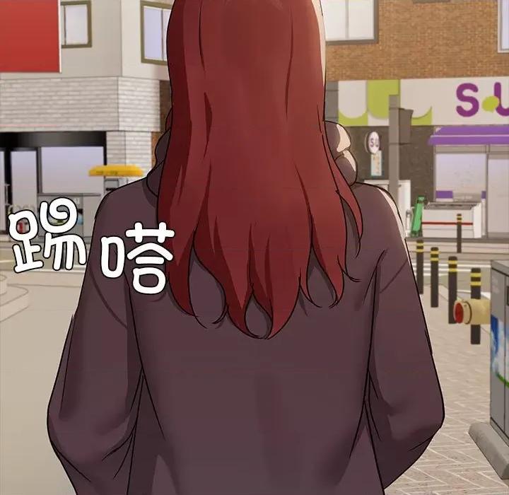 共享男友 共享男友-共享男友 第7话 第82页