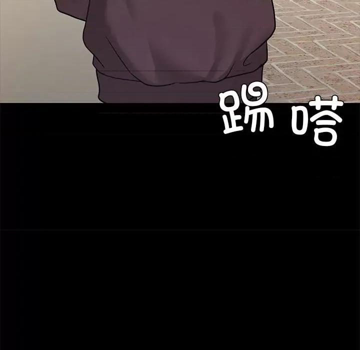 共享男友 共享男友-共享男友 第7话 第83页