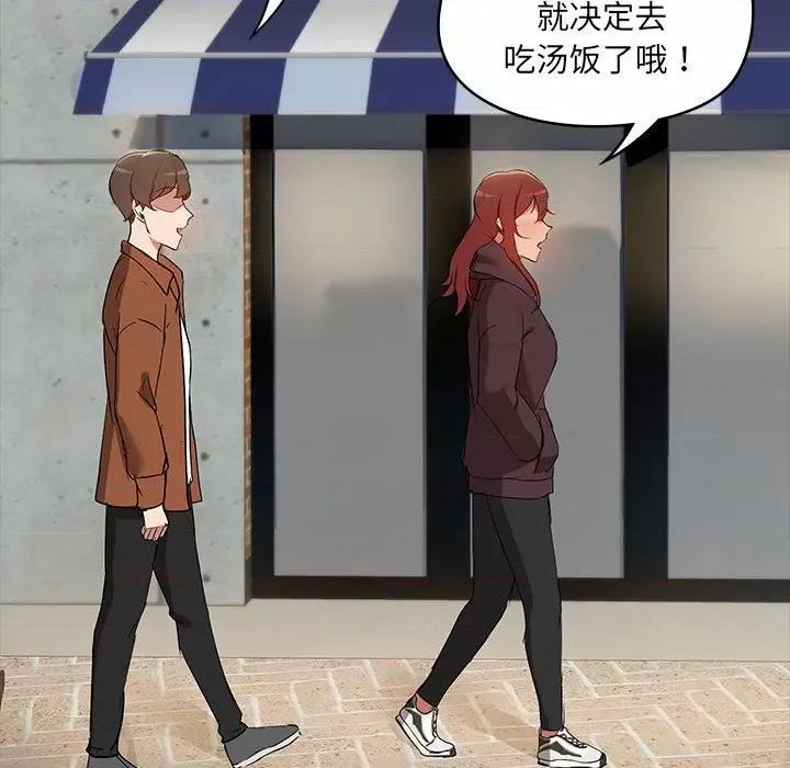 共享男友 共享男友-共享男友 第7话 第88页