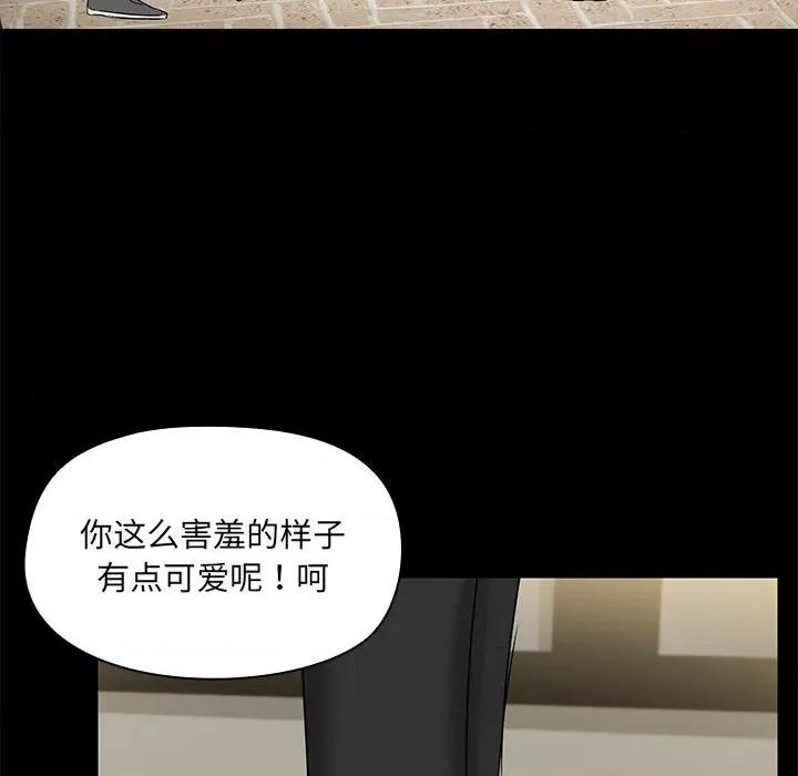 共享男友 共享男友-共享男友 第7话 第89页