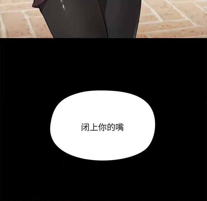 共享男友 共享男友-共享男友 第7话 第93页