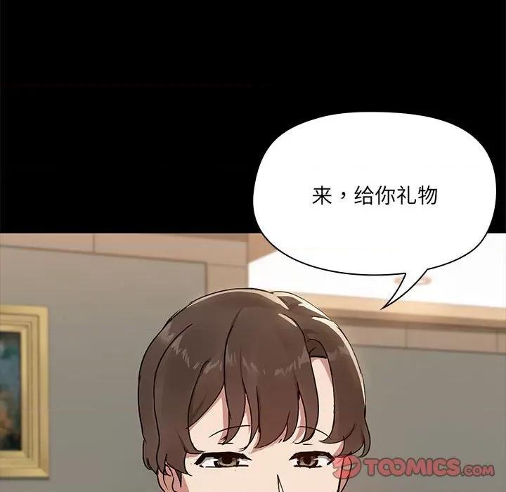共享男友 共享男友-共享男友 第7话 第99页