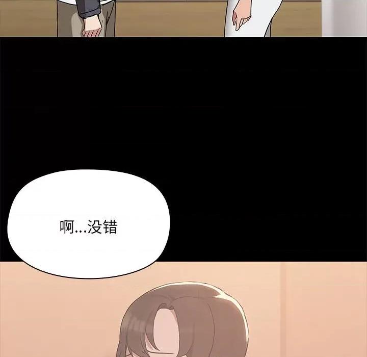 共享男友 共享男友-共享男友 第7话 第104页