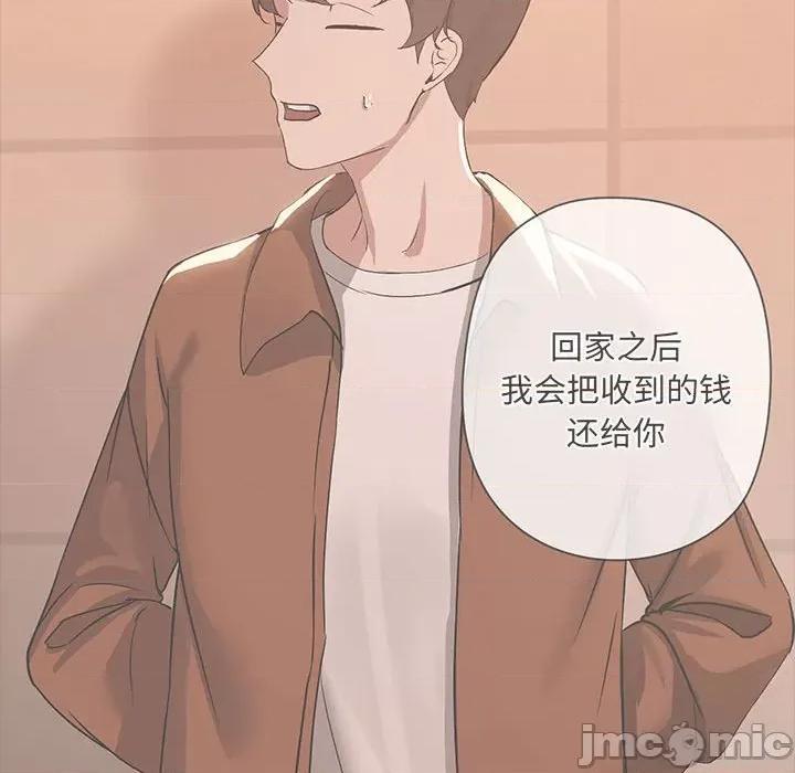 共享男友 共享男友-共享男友 第7话 第105页