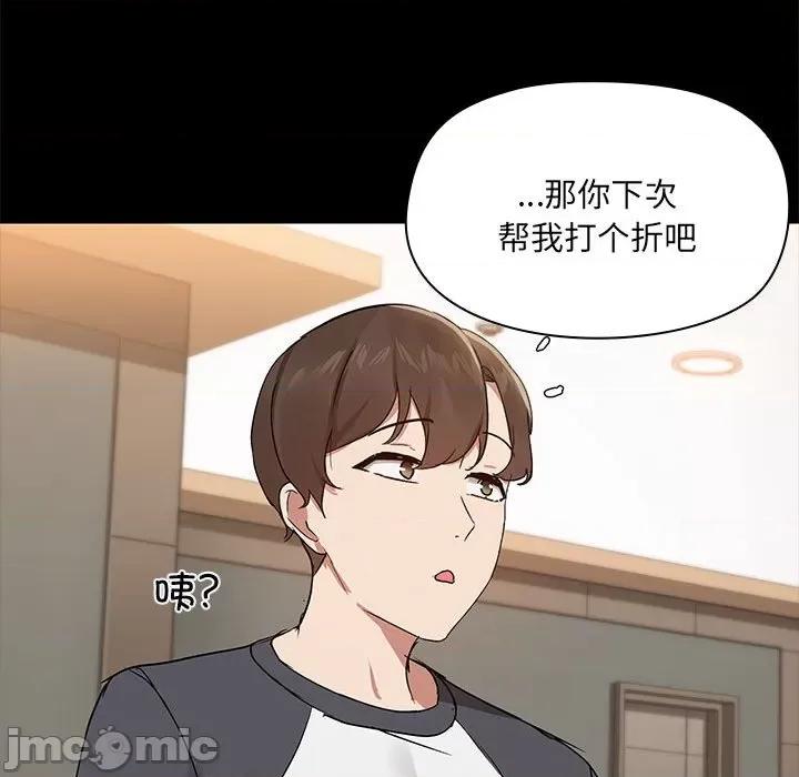 共享男友 共享男友-共享男友 第7话 第115页
