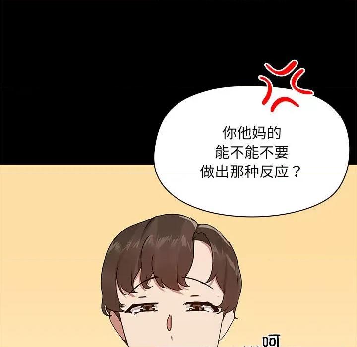 共享男友 共享男友-共享男友 第7话 第122页