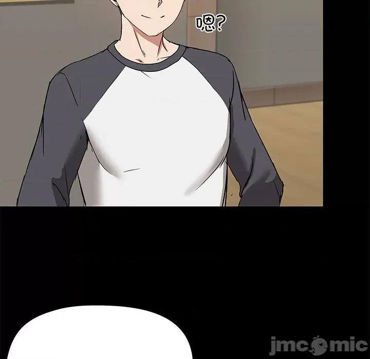 共享男友 共享男友-共享男友 第7话 第130页