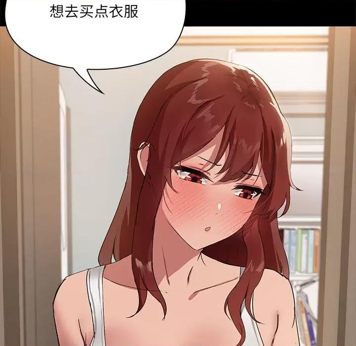 共享男友 共享男友-共享男友 第7话 第131页
