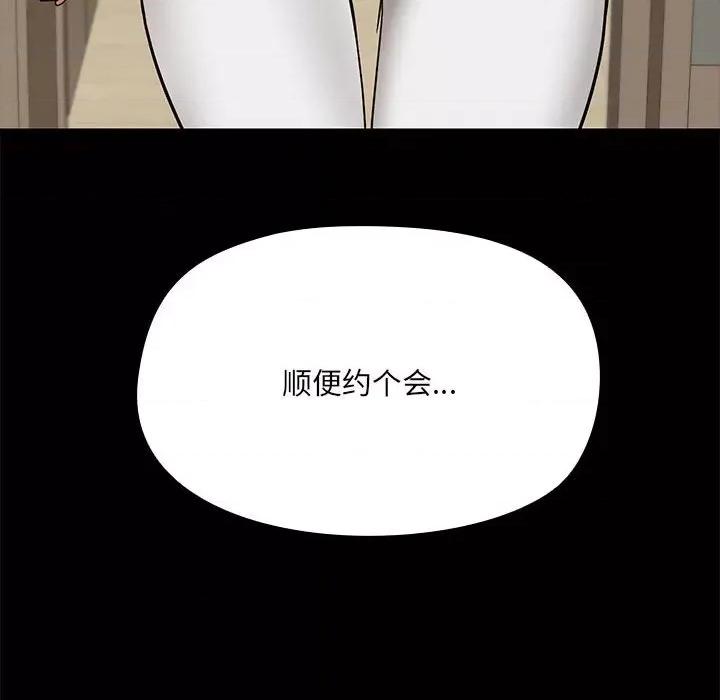 共享男友 共享男友-共享男友 第7话 第133页