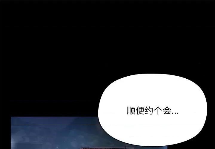 共享男友 共享男友-共享男友 第8话 第1页