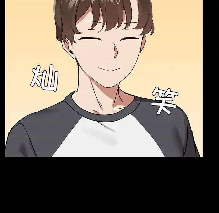 共享男友 共享男友-共享男友 第8话 第6页