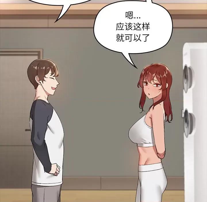 共享男友 共享男友-共享男友 第8话 第8页
