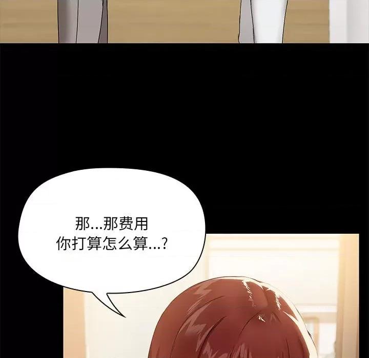 共享男友 共享男友-共享男友 第8话 第9页