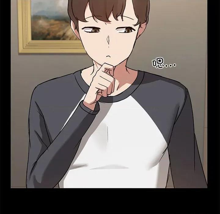 共享男友 共享男友-共享男友 第8话 第12页