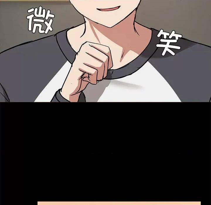 共享男友 共享男友-共享男友 第8话 第14页