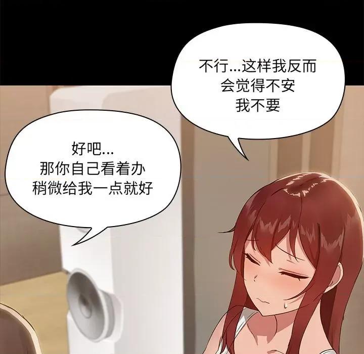 共享男友 共享男友-共享男友 第8话 第17页