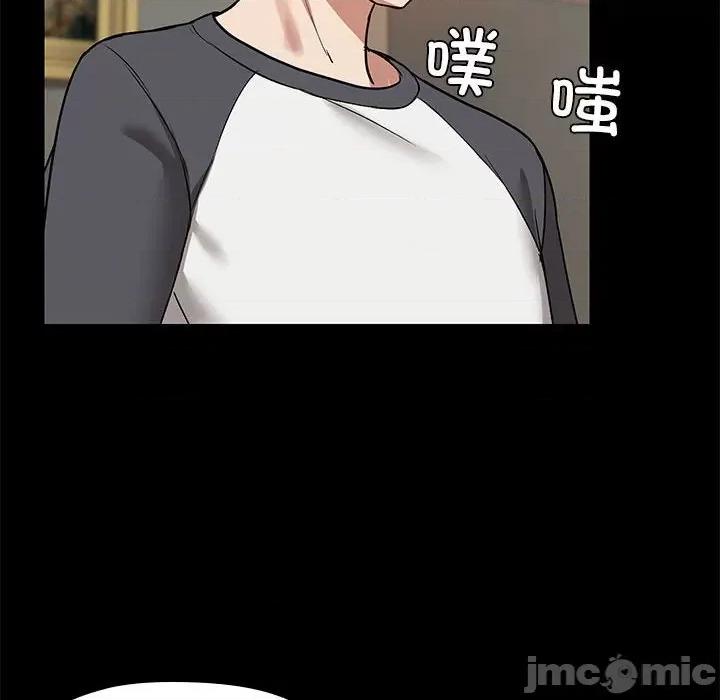共享男友 共享男友-共享男友 第8话 第20页