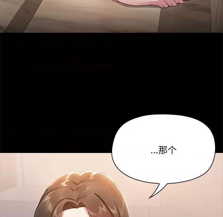 共享男友 共享男友-共享男友 第8话 第22页
