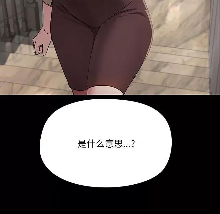 共享男友 共享男友-共享男友 第8话 第24页
