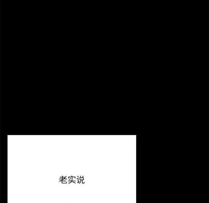 共享男友 共享男友-共享男友 第8话 第28页