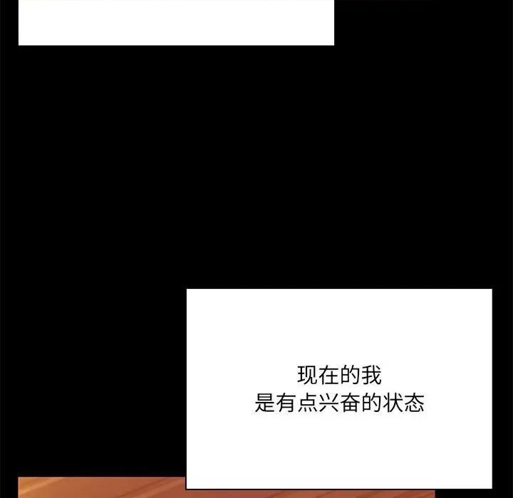 共享男友 共享男友-共享男友 第8话 第29页