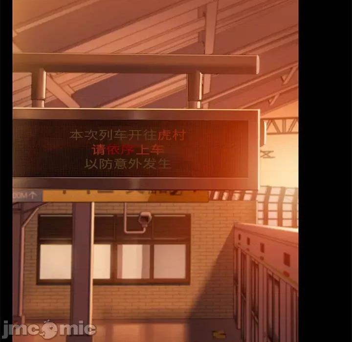共享男友 共享男友-共享男友 第8话 第30页