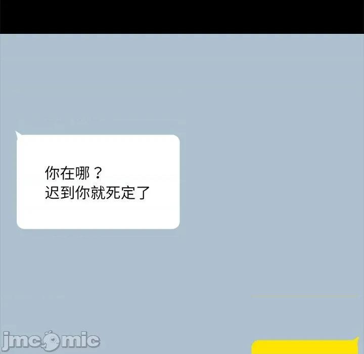 共享男友 共享男友-共享男友 第8话 第35页