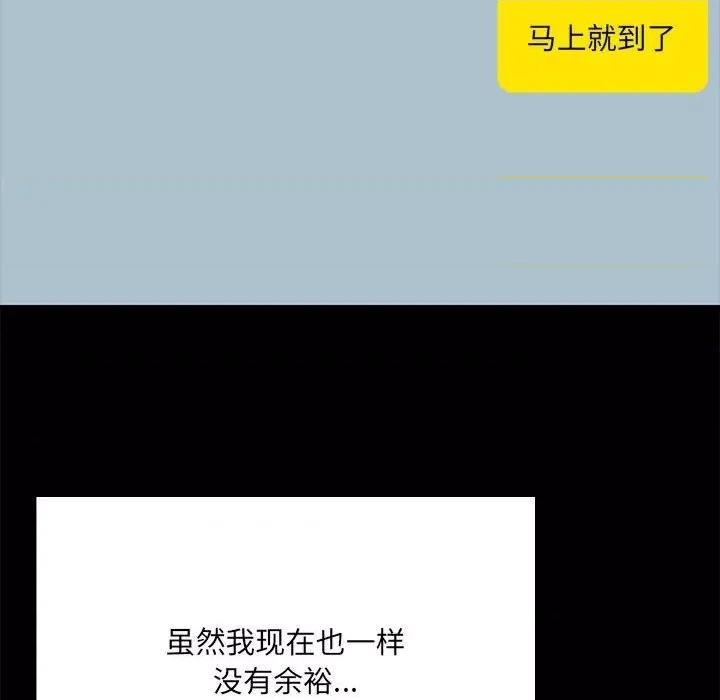 共享男友 共享男友-共享男友 第8话 第36页
