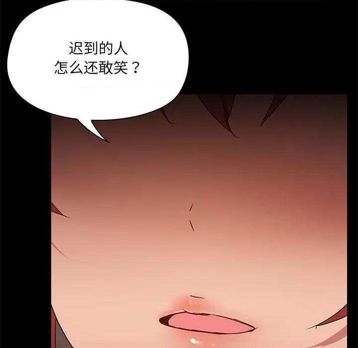 共享男友 共享男友-共享男友 第8话 第42页