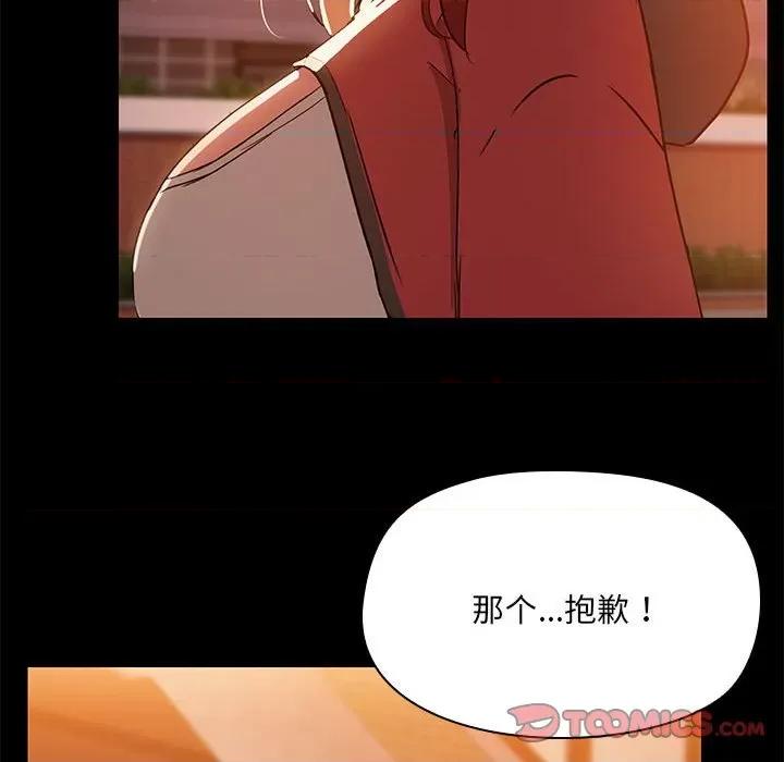 共享男友 共享男友-共享男友 第8话 第51页