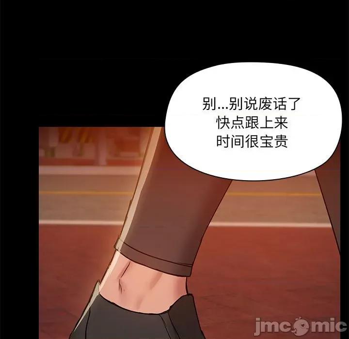 共享男友 共享男友-共享男友 第8话 第55页