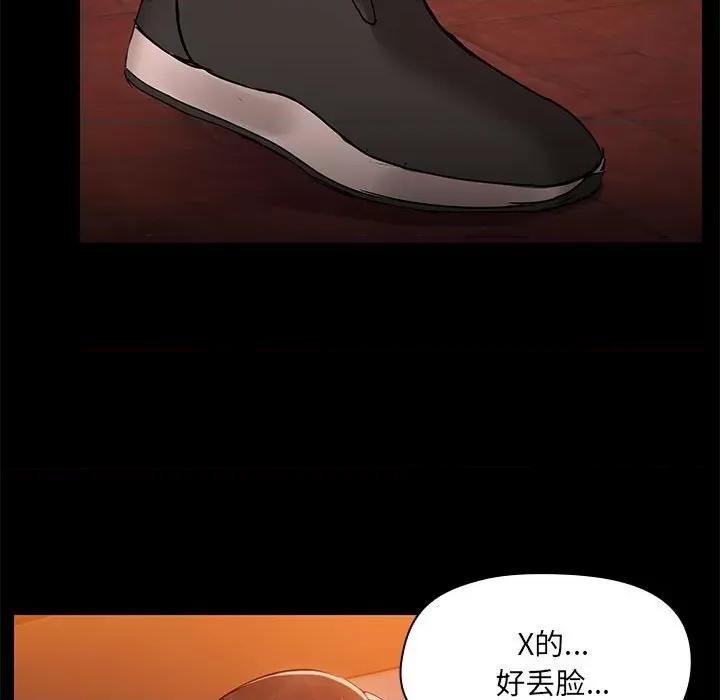 共享男友 共享男友-共享男友 第8话 第56页
