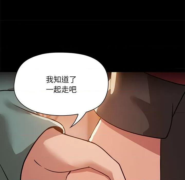 共享男友 共享男友-共享男友 第8话 第58页