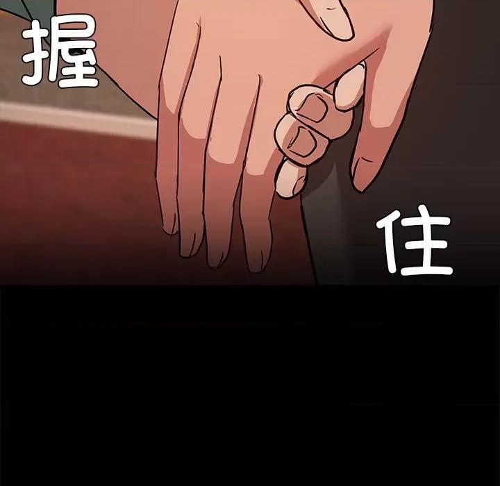 共享男友 共享男友-共享男友 第8话 第59页