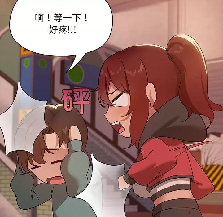 共享男友 共享男友-共享男友 第8话 第62页