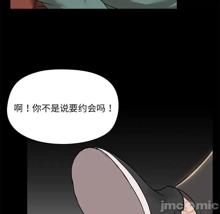 共享男友 共享男友-共享男友 第8话 第65页