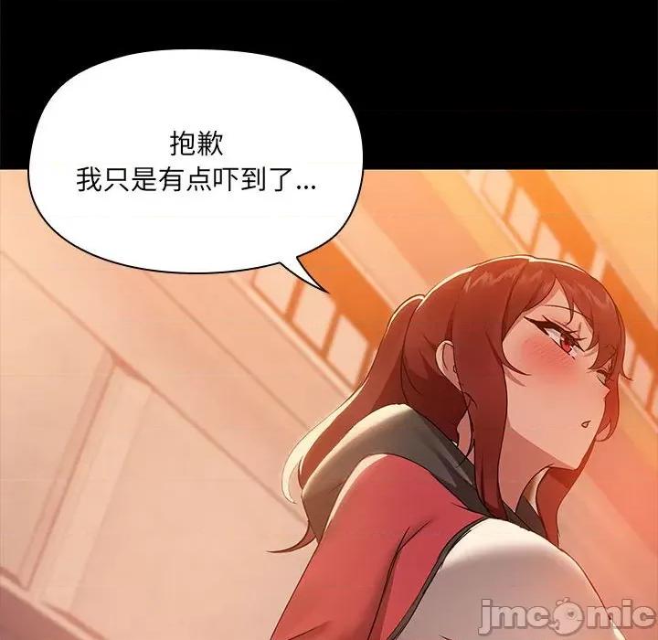 共享男友 共享男友-共享男友 第8话 第70页