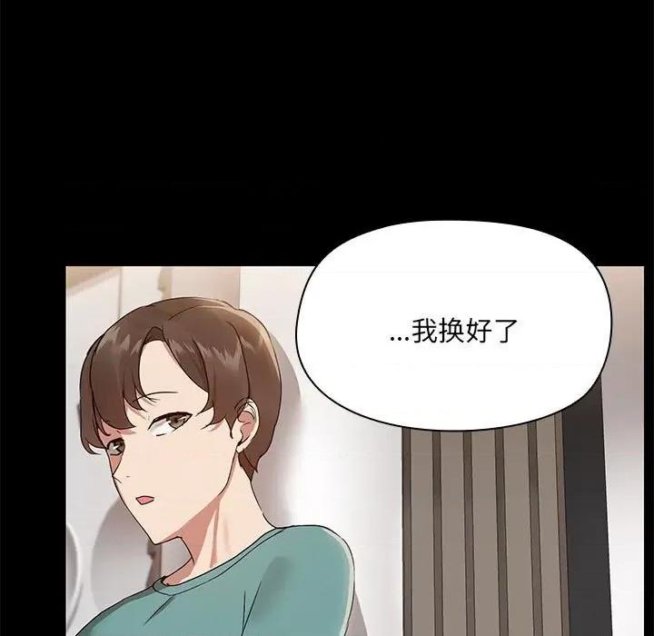 共享男友 共享男友-共享男友 第8话 第82页