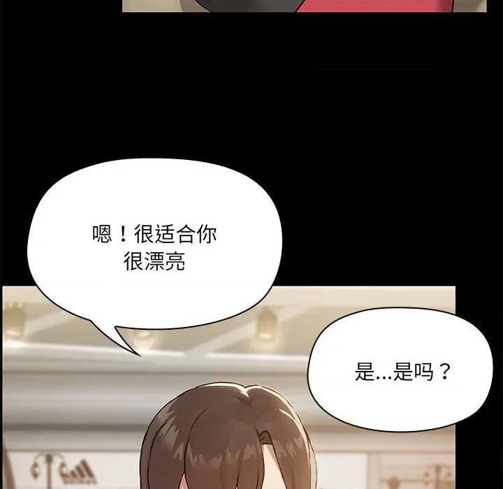共享男友 共享男友-共享男友 第8话 第91页