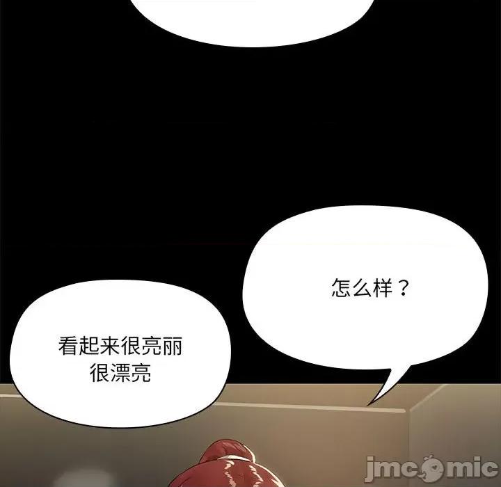共享男友 共享男友-共享男友 第8话 第95页