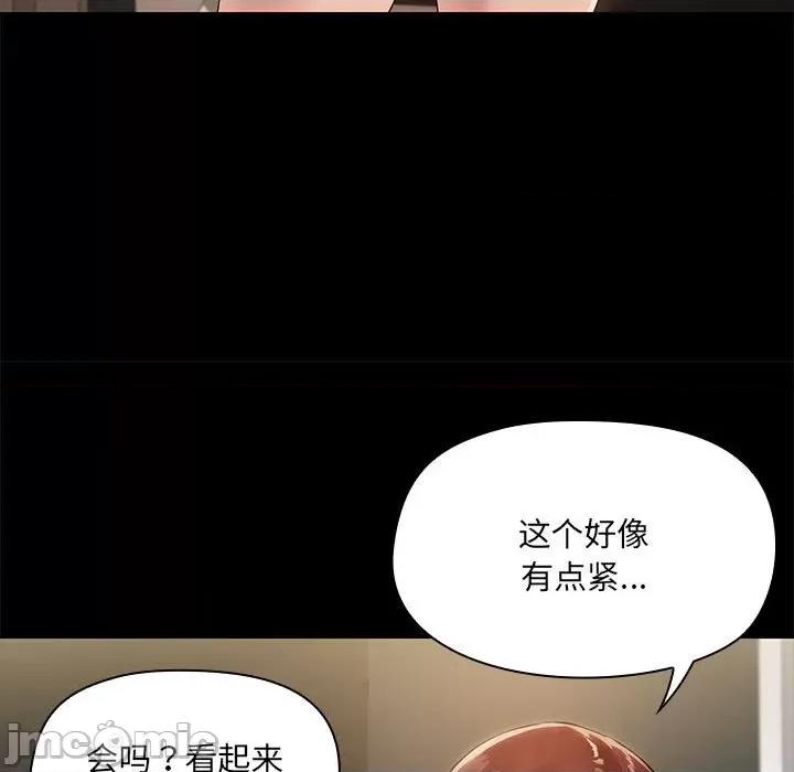 共享男友 共享男友-共享男友 第8话 第100页