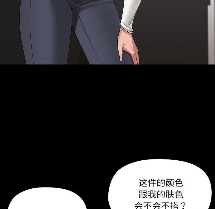共享男友 共享男友-共享男友 第8话 第102页