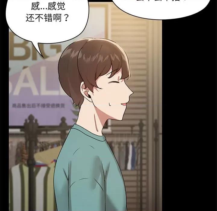共享男友 共享男友-共享男友 第8话 第103页