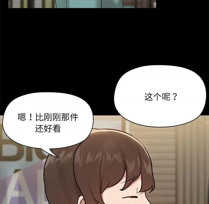 共享男友 共享男友-共享男友 第8话 第104页