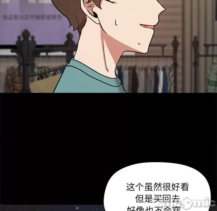 共享男友 共享男友-共享男友 第8话 第105页